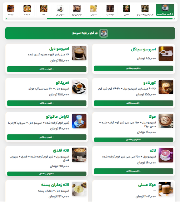 کافه دریمز