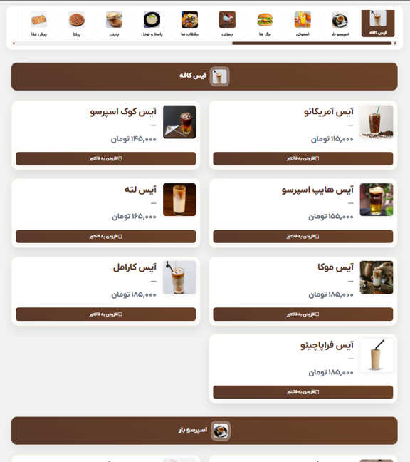 کافه پرهنر