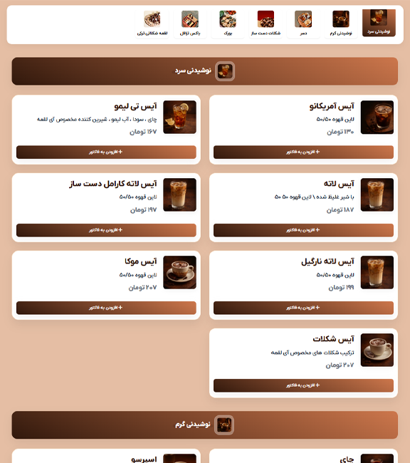 کافه ای لقمه